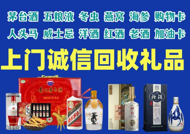 泊头市烟酒回收店